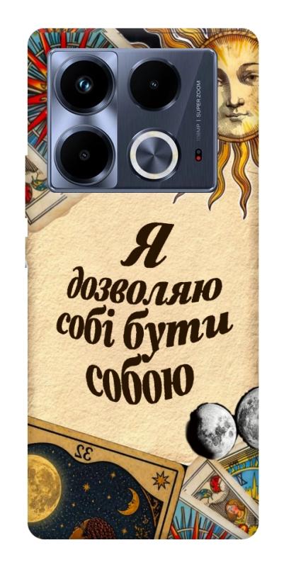 Чехол itsPrint Бути собою для Infinix Note 40 4G, таро, купить оптом с доставкой