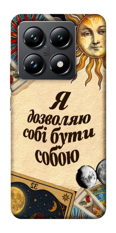 Чехол itsPrint Бути собою для Xiaomi 14T Pro, таро, купить оптом с доставкой