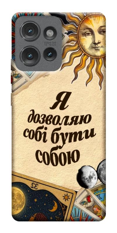 Чехол itsPrint Бути собою для Motorola Edge 50, таро, купить оптом с доставкой
