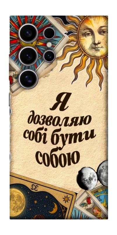 Чехол itsPrint Бути собою для Samsung Galaxy S25 Ultra, таро, купить оптом с доставкой
