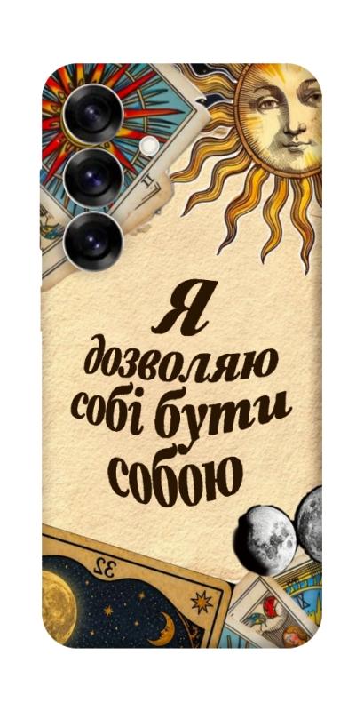 Чехол itsPrint Бути собою для Samsung Galaxy S25+, таро, купить оптом с доставкой