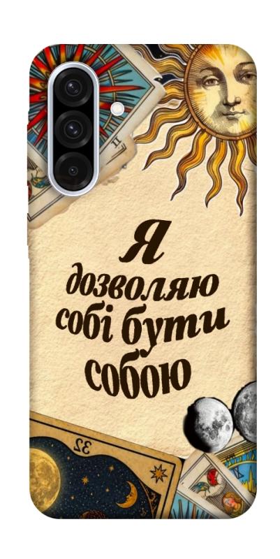 Чехол itsPrint Бути собою для Samsung Galaxy A36 5G, таро, купить оптом с доставкой