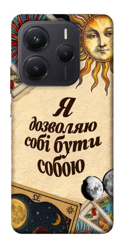 Чехол itsPrint Бути собою для Xiaomi Redmi Note 14 5G, таро, купить оптом с доставкой