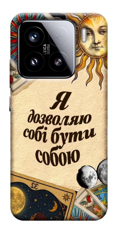 Чехол itsPrint Бути собою для Xiaomi 15, таро, купить оптом с доставкой
