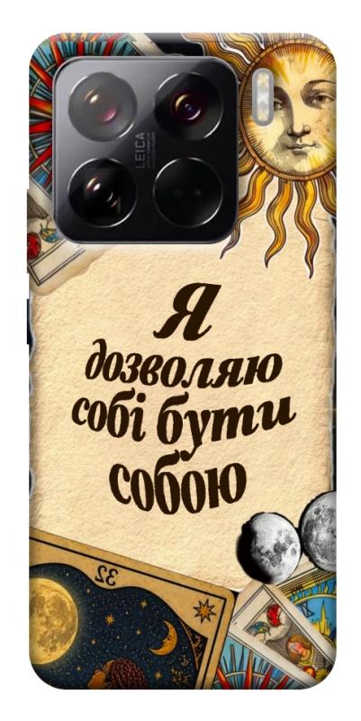 Чехол itsPrint Бути собою для Xiaomi 15 Pro, таро, купить оптом с доставкой