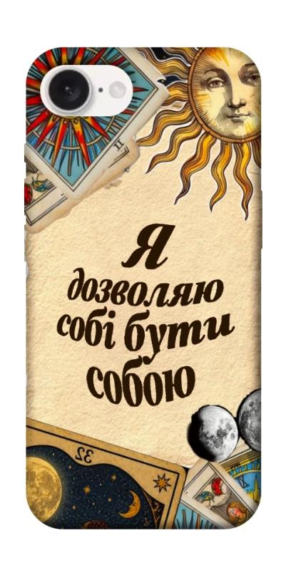 Чехол itsPrint Бути собою для Apple iPhone 16e (6.1"), таро, купить оптом с доставкой