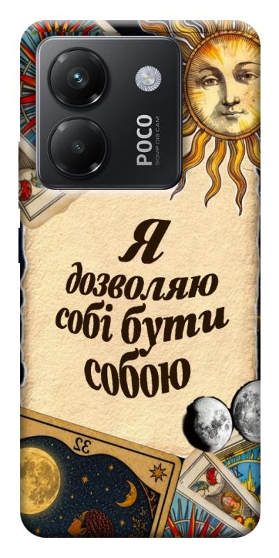 Чехол itsPrint Бути собою для Xiaomi Poco M7 Pro 5G, таро, купить оптом с доставкой