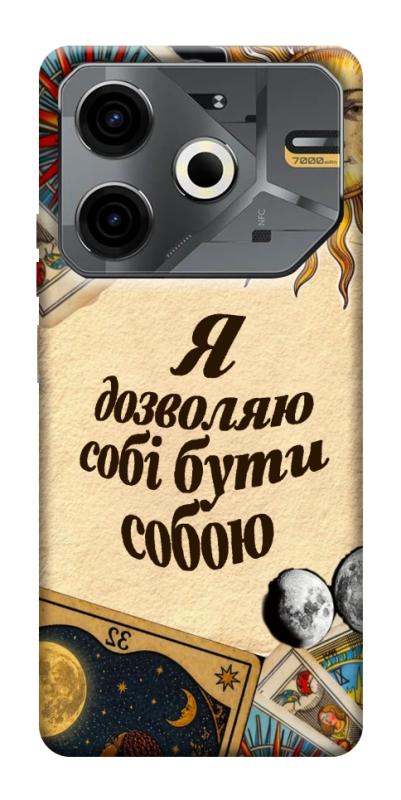 Чехол itsPrint Бути собою для TECNO Pova 6 Neo (LI6), таро, купить оптом с доставкой
