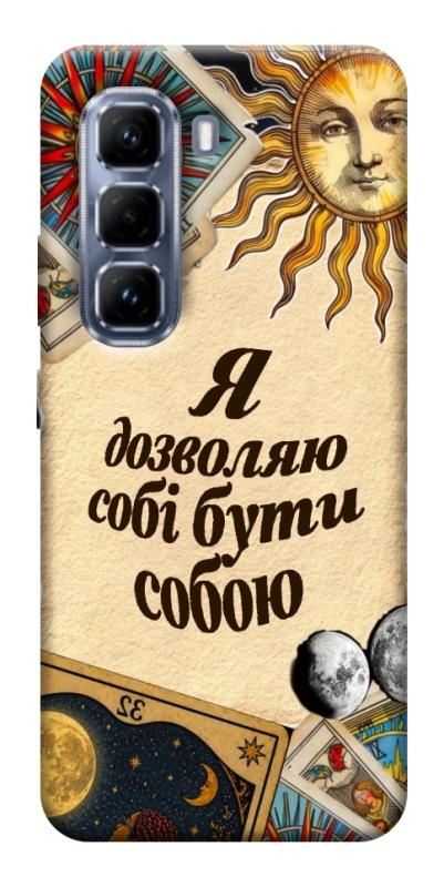Чехол itsPrint Бути собою для Infinix Hot 50 Pro, таро, купить оптом с доставкой