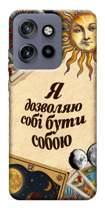Чехол itsPrint Бути собою для Motorola Edge 50 Neo, таро, купить оптом с доставкой