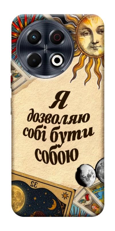 Чехол itsPrint Бути собою для TECNO Spark 30 Pro (KL7), таро, купить оптом с доставкой