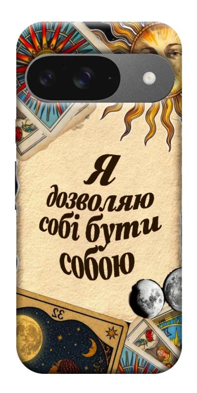 Чехол itsPrint Бути собою для Google Pixel 10, таро, купить оптом с доставкой