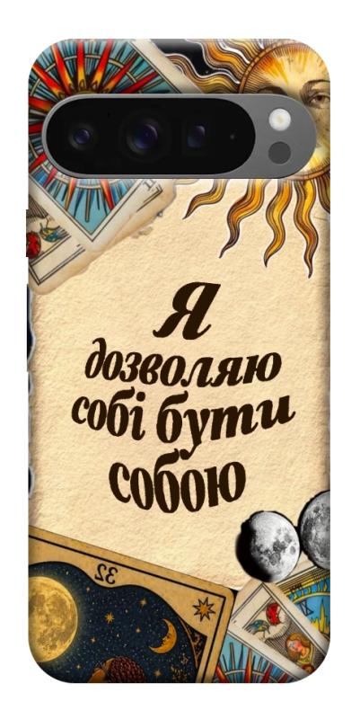 Чехол itsPrint Бути собою для Google Pixel 10 Pro XL, таро, купить оптом с доставкой