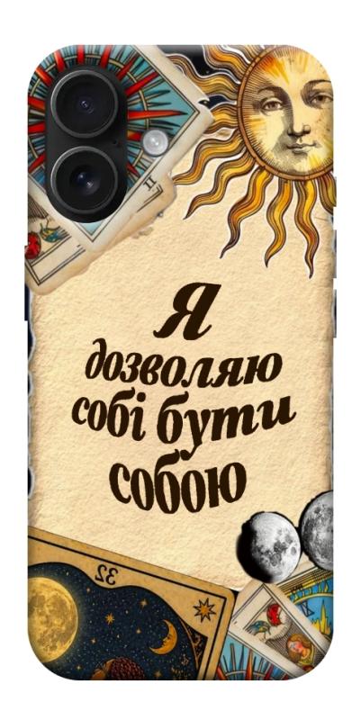 Чохол itsPrint Бути собою для Apple iPhone 17 (6.3"), таро, купити оптом з доставкою