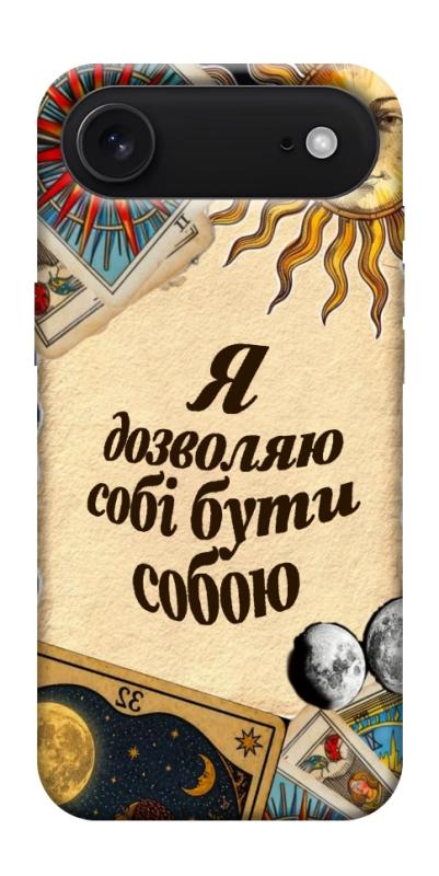 Чехол itsPrint Бути собою для Apple iPhone 17 Air (6.5"), таро, купить оптом с доставкой