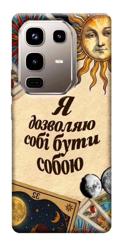 Чехол itsPrint Бути собою для Infinix Note 50 Pro 4G, таро, купить оптом с доставкой
