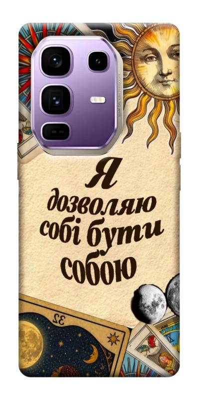 Чехол itsPrint Бути собою для Infinix Note 50 Pro+, таро, купить оптом с доставкой
