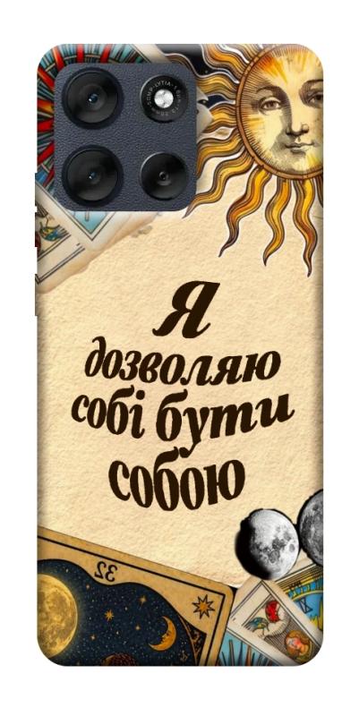 Чохол itsPrint Бути собою для Motorola Moto G56 5G, таро, купити оптом з доставкою