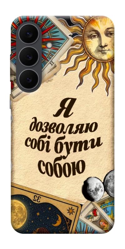 Чехол itsPrint Бути собою для Samsung Galaxy S25 FE, таро, купить оптом с доставкой