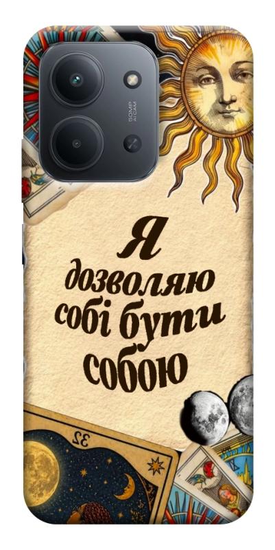 Чохол itsPrint Бути собою для Xiaomi Redmi 15C (EU), таро, купити оптом з доставкою