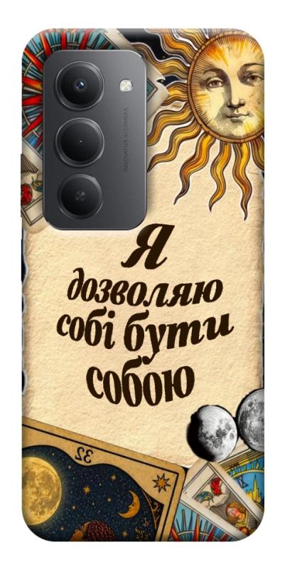 Чохол itsPrint Бути собою для Xiaomi Redmi 15 (EU), таро, купити оптом з доставкою