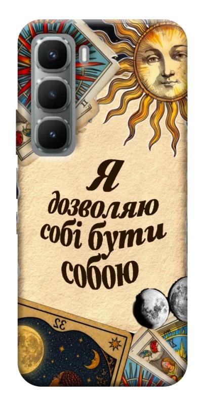 Чехол itsPrint Бути собою для Infinix Hot 60 Pro, таро, купить оптом с доставкой