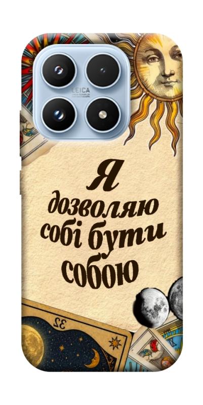 Чохол itsPrint Бути собою для Xiaomi 17 Pro, таро, купити оптом з доставкою