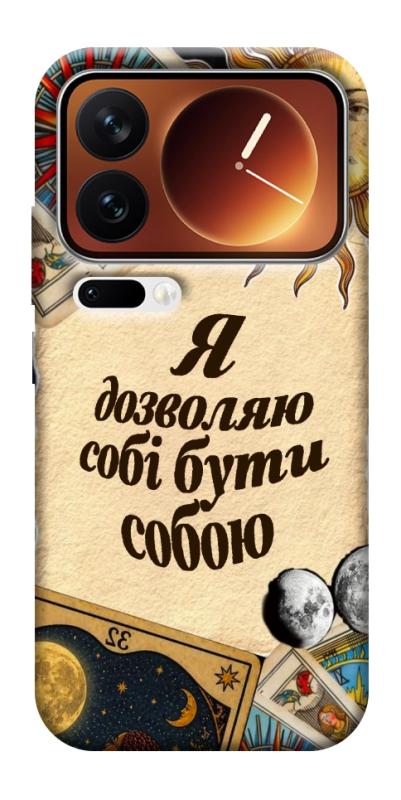 Чехол itsPrint Бути собою для Xiaomi 17 Pro Max, таро, купить оптом с доставкой
