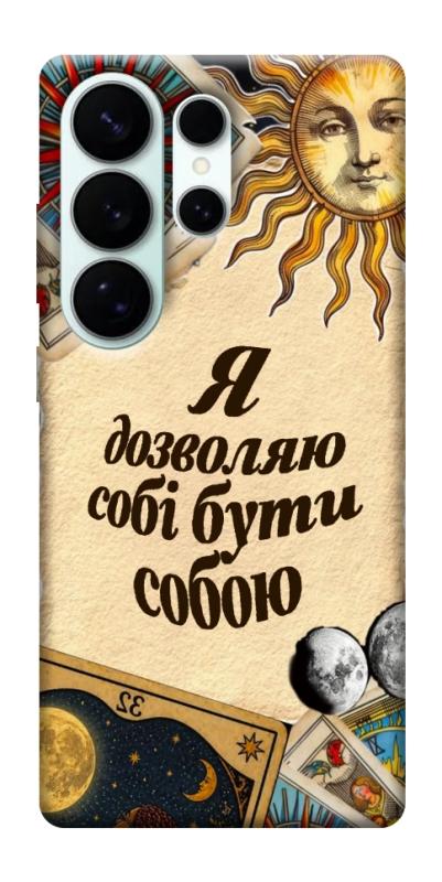 Чехол itsPrint Бути собою для Samsung Galaxy S26 Ultra, таро, купить оптом с доставкой