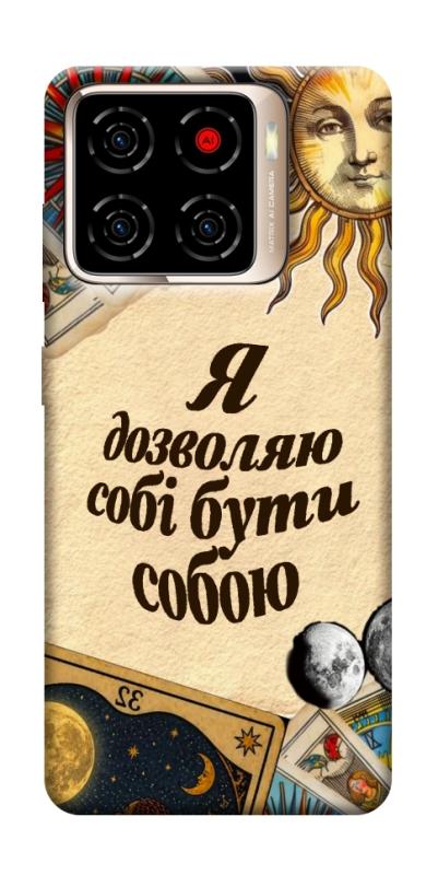 Чохол itsPrint Бути собою для ZTE Blade A56, таро, купити оптом з доставкою
