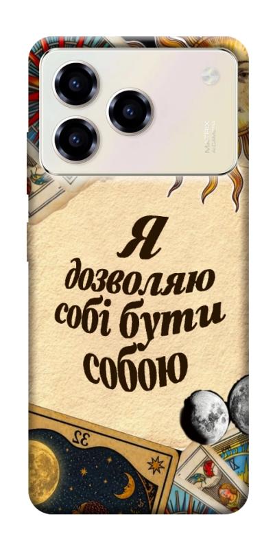 Чехол itsPrint Бути собою для ZTE Blade A76, таро, купить оптом с доставкой