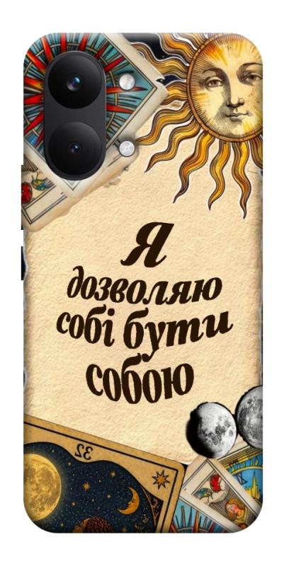 Чохол itsPrint Бути собою для Xiaomi Poco X8 Pro Max, таро, купити оптом з доставкою