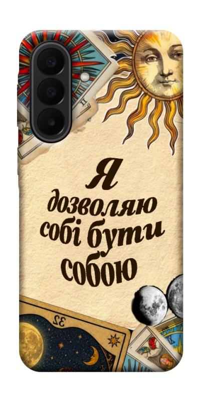 Чохол itsPrint Бути собою для Samsung Galaxy A27, таро, купити оптом з доставкою