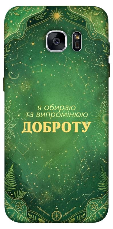 Чохол itsPrint Випромінюю доброту для Samsung G935F Galaxy S7 Edge, таро, купити оптом з доставкою