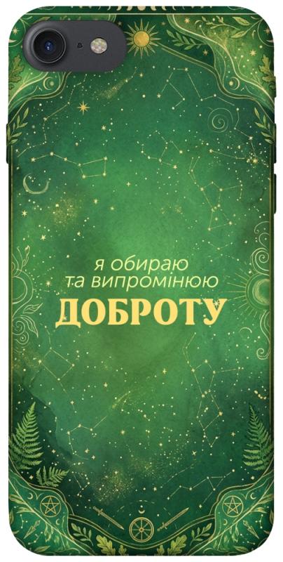 Чехол itsPrint Випромінюю доброту для Apple iPhone 7 / 8 (4.7"), таро, купить оптом с доставкой