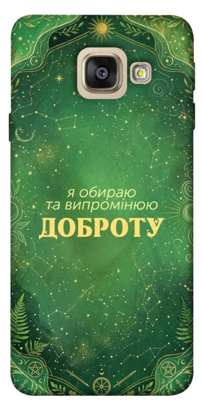 Чехол itsPrint Випромінюю доброту для Samsung A520 Galaxy A5 (2017), таро, купить оптом с доставкой