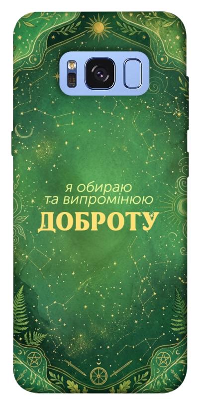 Чехол itsPrint Випромінюю доброту для Samsung G950 Galaxy S8, таро, купить оптом с доставкой
