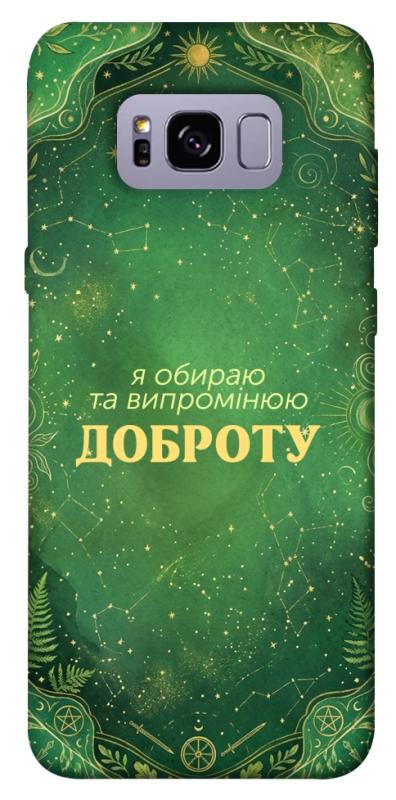 Чехол itsPrint Випромінюю доброту для Samsung G955 Galaxy S8 Plus, таро, купить оптом с доставкой