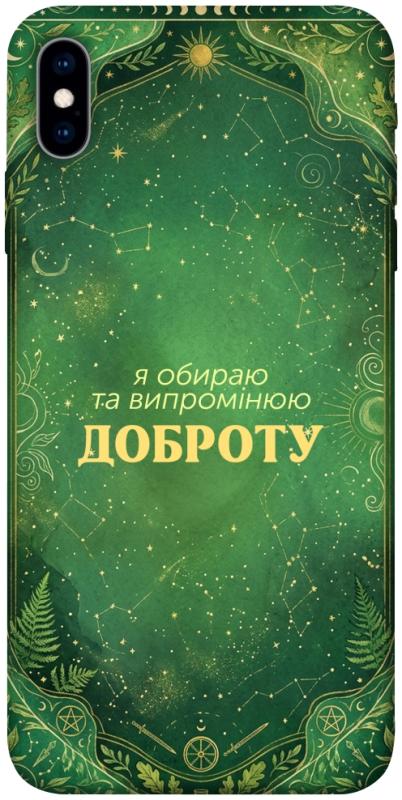 Чехол itsPrint Випромінюю доброту для Apple iPhone X (5.8"), таро, купить оптом с доставкой
