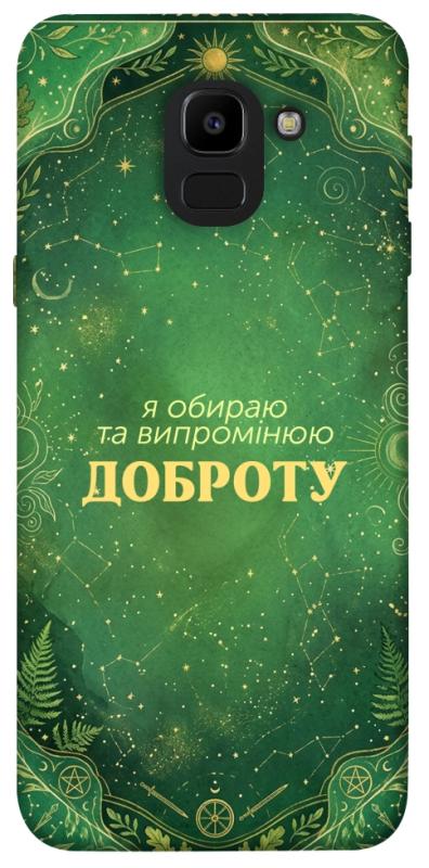 Чехол itsPrint Випромінюю доброту для Samsung J600F Galaxy J6 (2018), таро, купить оптом с доставкой