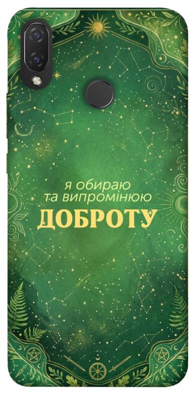 Чехол itsPrint Випромінюю доброту для Huawei P Smart+ (nova 3i), таро, купить оптом с доставкой