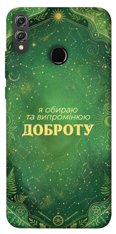 Чехол itsPrint Випромінюю доброту для Huawei Honor 8X, таро, купить оптом с доставкой