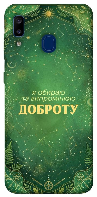 Чохол itsPrint Випромінюю доброту для Samsung Galaxy A20 / A30, таро, купити оптом з доставкою