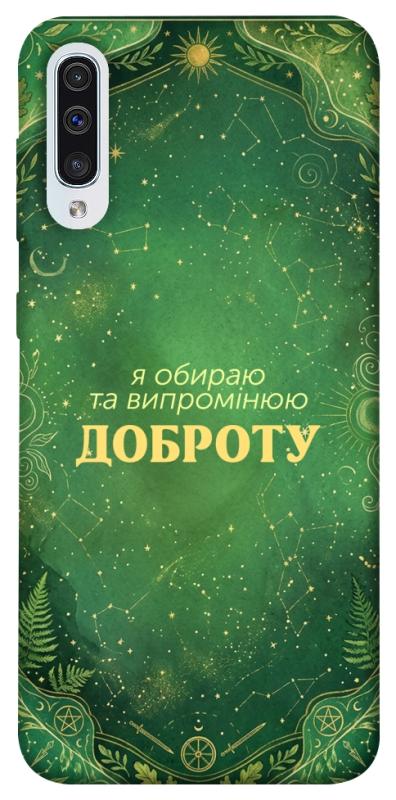 Чохол itsPrint Випромінюю доброту для Samsung Galaxy A50 (A505F) / A50s / A30s, таро, купити оптом з доставкою