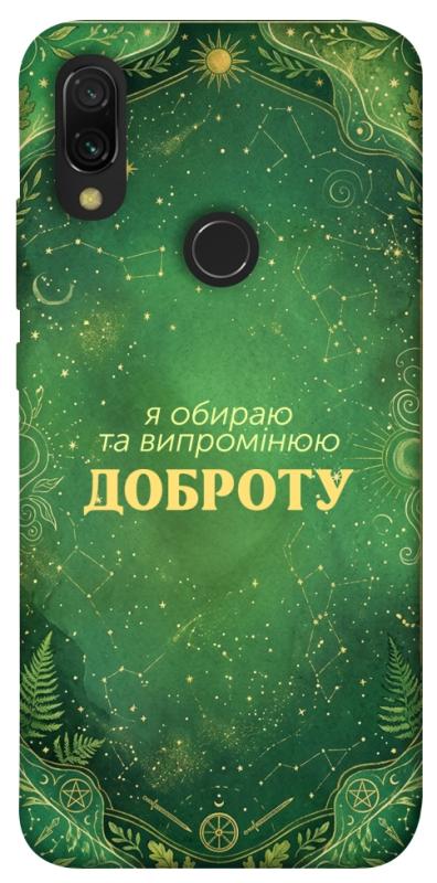 Чехол itsPrint Випромінюю доброту для Xiaomi Redmi 7, таро, купить оптом с доставкой