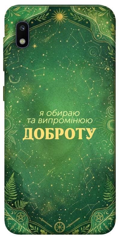 Чехол itsPrint Випромінюю доброту для Samsung Galaxy A10 (A105F), таро, купить оптом с доставкой
