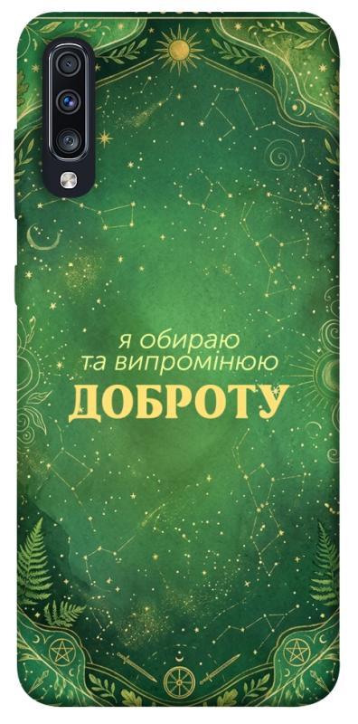 Чехол itsPrint Випромінюю доброту для Samsung Galaxy A70 (A705F), таро, купить оптом с доставкой