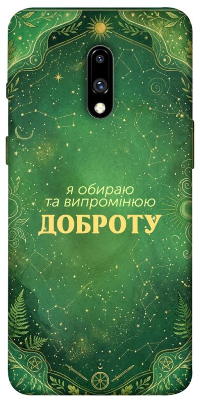Чехол itsPrint Випромінюю доброту для OnePlus 7, таро, купить оптом с доставкой