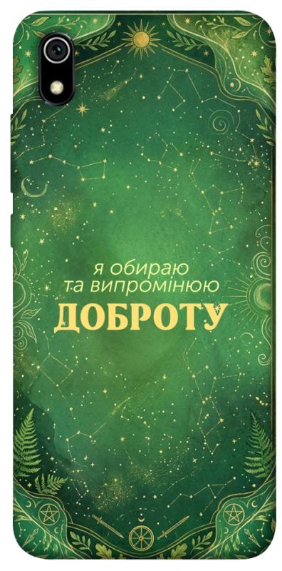 Чехол itsPrint Випромінюю доброту для Xiaomi Redmi 7A, таро, купить оптом с доставкой