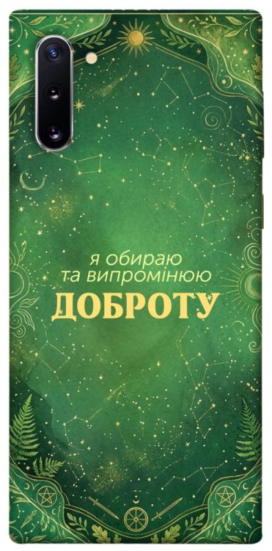 Чехол itsPrint Випромінюю доброту для Samsung Galaxy Note 10, таро, купить оптом с доставкой